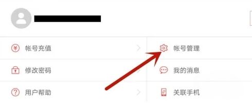 光遇网易邮箱账号怎么换绑定 网易邮箱账号换绑操作一览