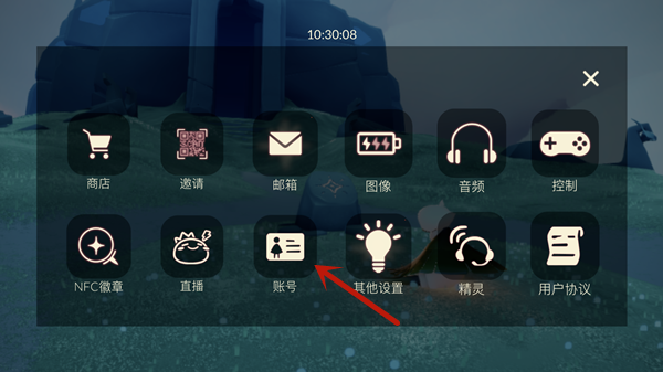 光遇网易邮箱账号怎么换绑定 网易邮箱账号换绑操作一览