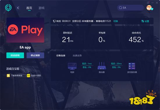 EAapp无法更新怎么办 更新不了问题解决方法