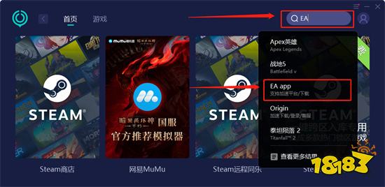 EAapp无法更新怎么办 更新不了问题解决方法