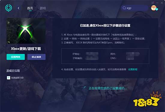 XGPU安装不了游戏 无法安装问题解决方法