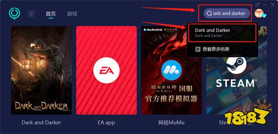 darkanddarker联机教程 无法联机问题解决方法