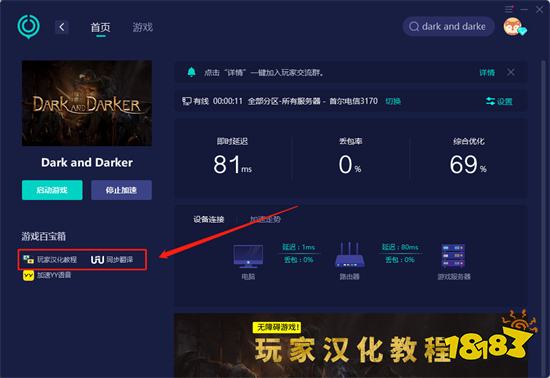 darkanddarker联机教程 无法联机问题解决方法