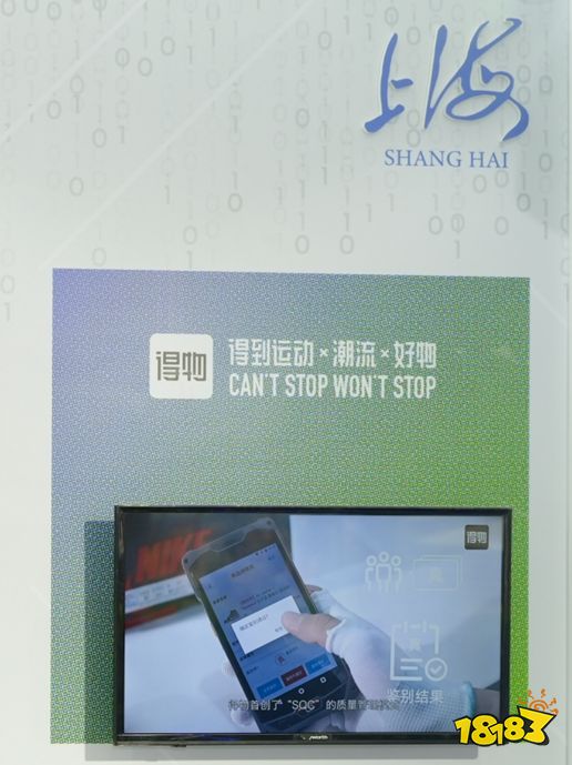 得物App亮相首届全球数字贸易博览会