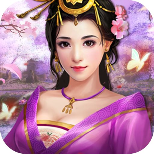 天天有喜2手游公益服