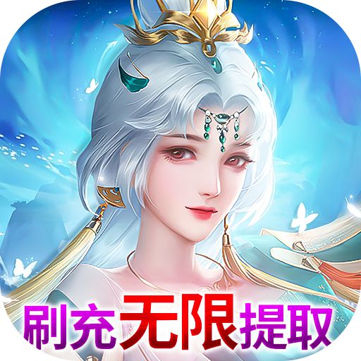 苍穹志现金点无限刷充版