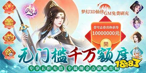 苍穹志现金点无限刷充版