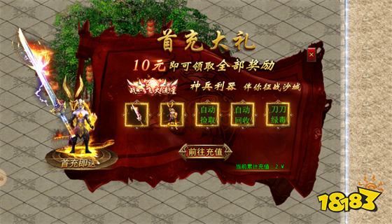 原始传奇贪玩官网版 原始传奇开服时间