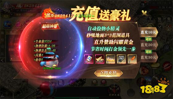 原始传奇贪玩官网版 原始传奇开服时间