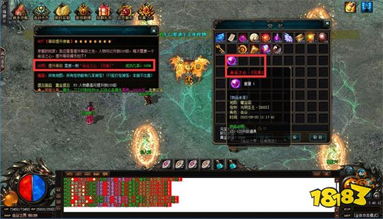 传奇世界超变私服大全 传奇世界私服