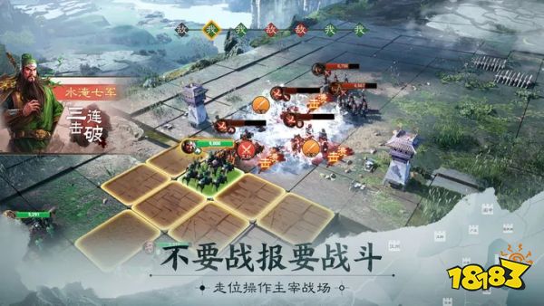 三国志战棋版官方版