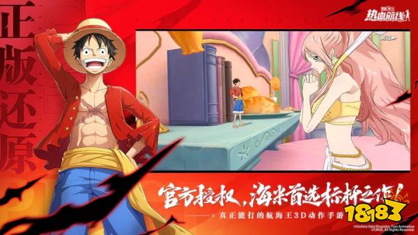 航海王熱血航線下載