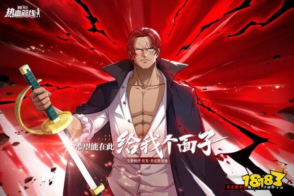 航海王热血航线安卓版