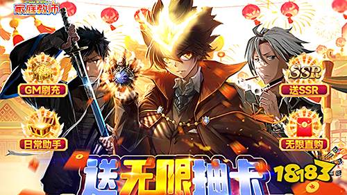 家庭教师OL官方版下载