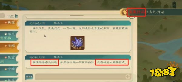覓長生奕星終局攻略是什么 奕星終局任務流程攻略