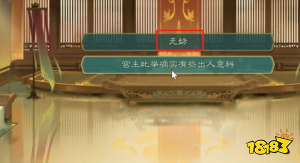 覓長生奕星終局攻略是什么 奕星終局任務流程攻略