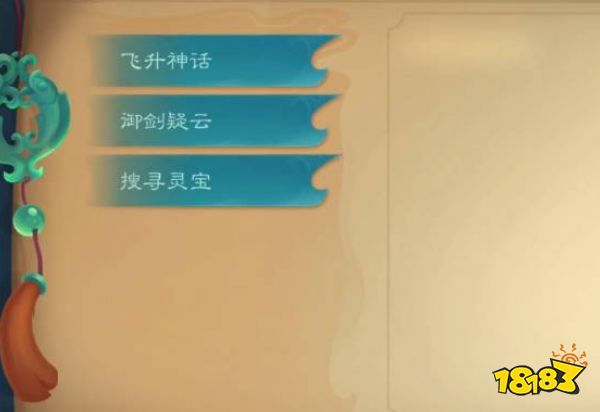 覓長生奕星終局攻略是什么 奕星終局任務流程攻略