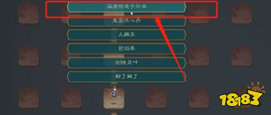 覓長生涵虛仙府選什么好 涵虛仙府選擇流程攻略