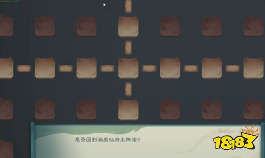 覓長生涵虛仙府選什么好 涵虛仙府選擇流程攻略