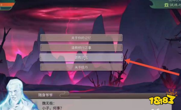 覓長生御劍飛行怎么習(xí)得 御劍飛行習(xí)得方法攻略