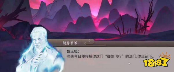 覓長生御劍飛行怎么習(xí)得 御劍飛行習(xí)得方法攻略