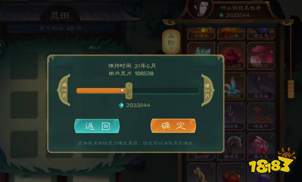 覓長生神秘綠瓶怎么用 神秘綠瓶使用方法攻略