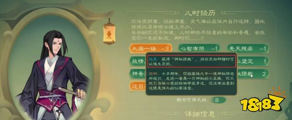 覓長生神秘綠瓶怎么用 神秘綠瓶使用方法攻略