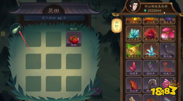 覓長生神秘綠瓶怎么用 神秘綠瓶使用方法攻略
