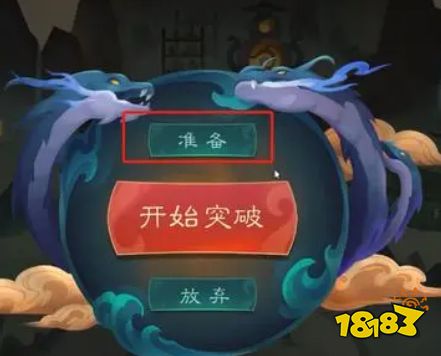 覓長生筑基如何突破 突破筑基方法攻略