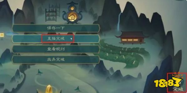 覓長生筑基如何突破 突破筑基方法攻略