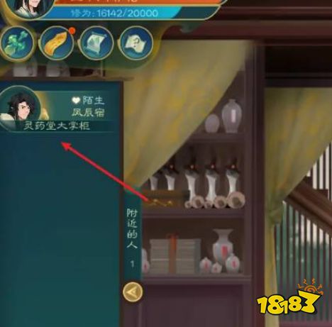 覓長生煉丹爐在哪里 煉丹爐位置攻略