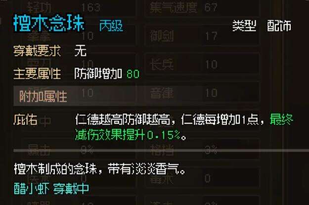 大侠立志传迷踪林怎么过 迷踪林收集攻略