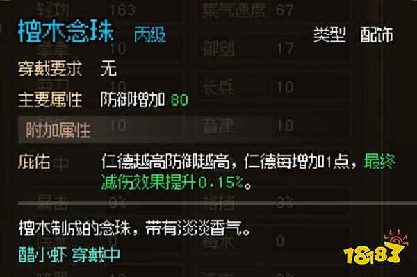 大侠立志传迷踪林怎么过 迷踪林收集攻略