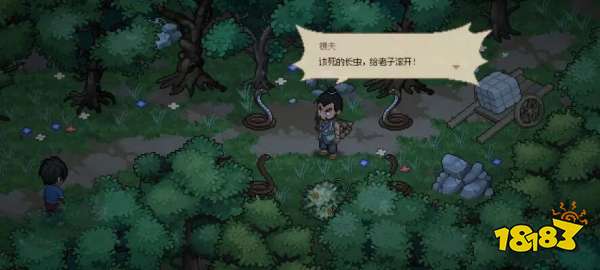 大侠立志传迷踪林怎么过 迷踪林收集攻略