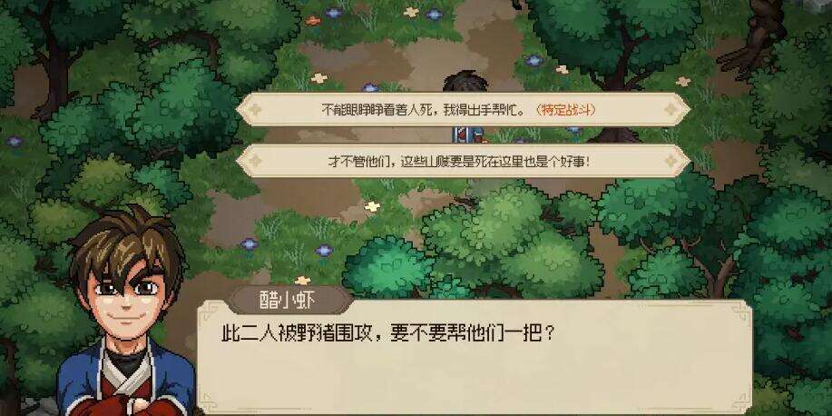 大侠立志传迷踪林怎么过 迷踪林收集攻略