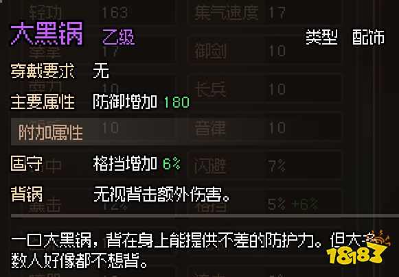 大侠立志传捉迷藏小丫躲在哪里 无名村小丫捉迷藏位置介绍