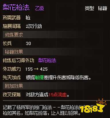 大侠立志传无名村有哪些支线任务 无名村全支线任务奖励