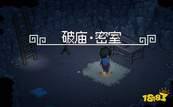 大侠立志传无名村有哪些支线任务 无名村全支线任务奖励