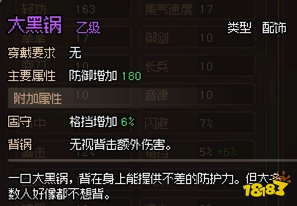 大侠立志传无名村有哪些支线任务 无名村全支线任务奖励