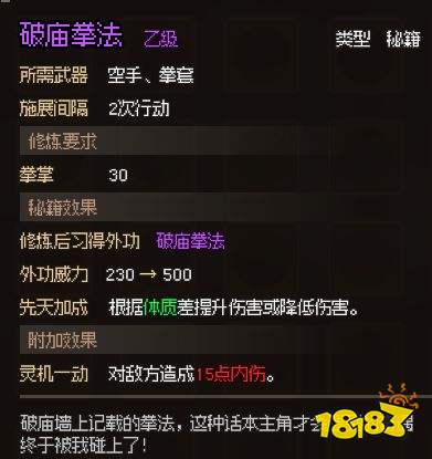 大侠立志传无名村有哪些支线任务 无名村全支线任务奖励