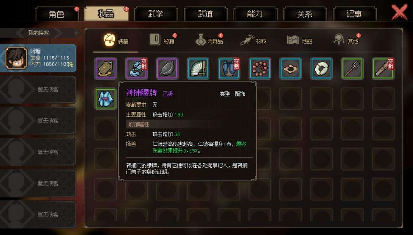 大侠立志传怎么加入琅琊剑阁 琅琊剑阁加入方法