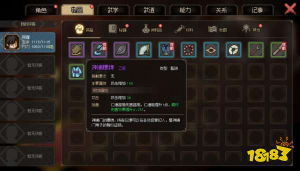 大侠立志传怎么加入琅琊剑阁 琅琊剑阁加入方法