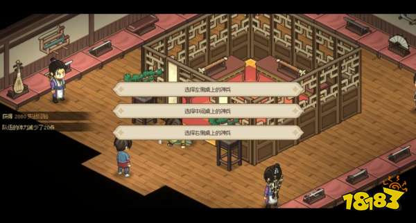 大侠立志传怎么加入琅琊剑阁 琅琊剑阁加入方法