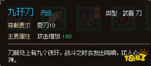 大侠立志传怎么加入神捕门 神捕门NPC好感度奖励一览