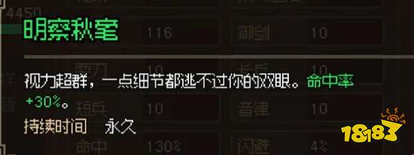 大侠立志传怎么加入神捕门 神捕门NPC好感度奖励一览