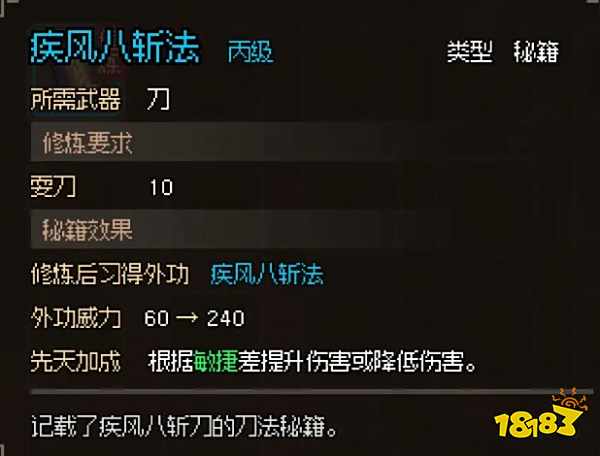 大侠立志传怎么加入神捕门 神捕门NPC好感度奖励一览