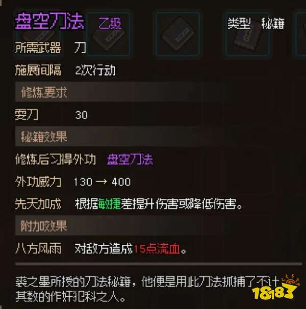 大侠立志传怎么加入神捕门 神捕门NPC好感度奖励一览