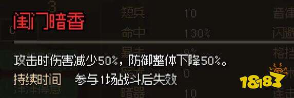 大侠立志传怎么加入神捕门 神捕门NPC好感度奖励一览