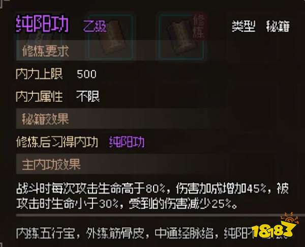 大侠立志传怎么加入神捕门 神捕门NPC好感度奖励一览