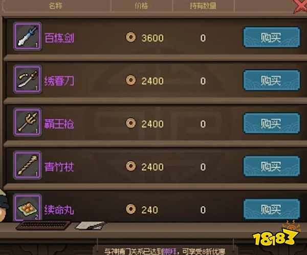 大侠立志传怎么加入神捕门 神捕门NPC好感度奖励一览